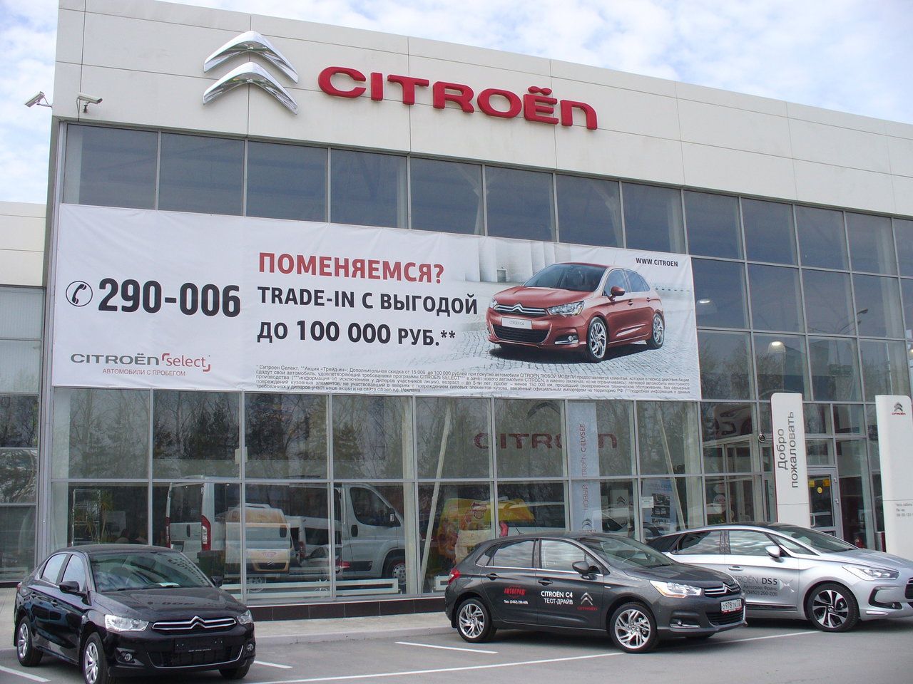 Автоград Citroen