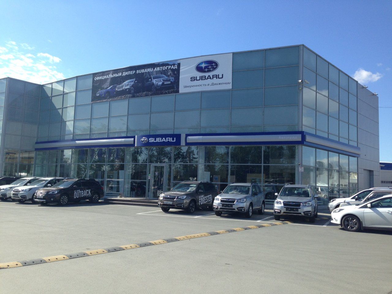 Субару Автоград